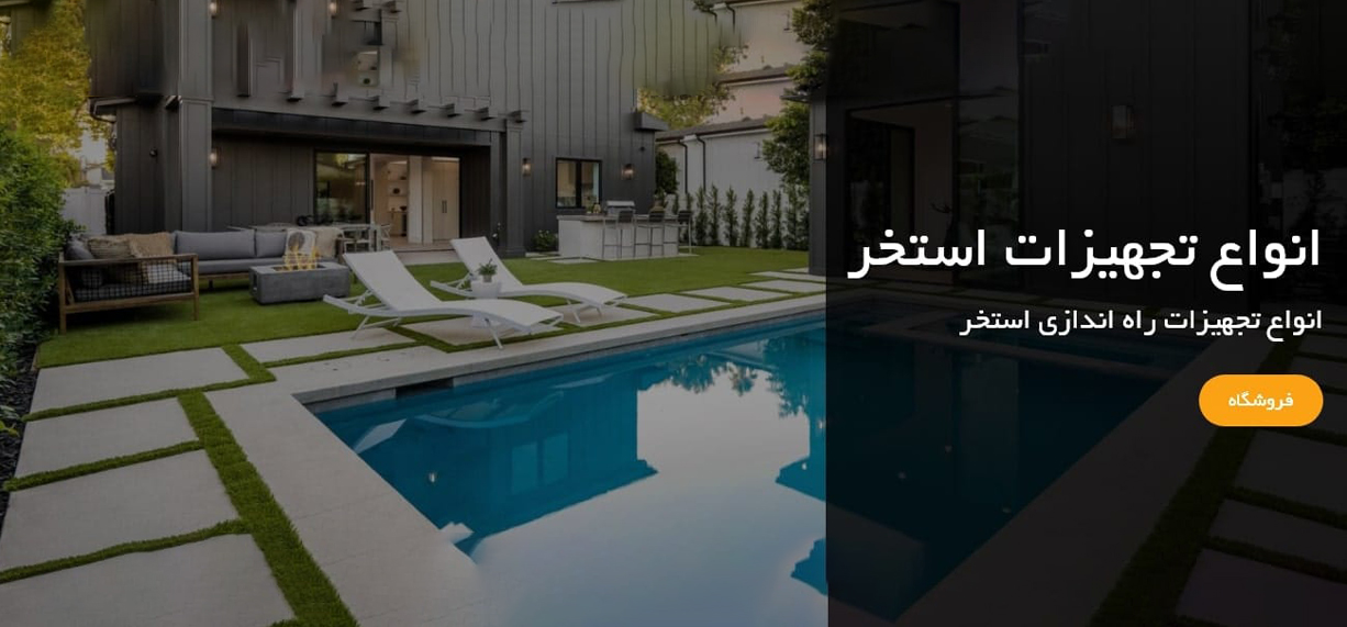 شهر ساختمان فدايي
