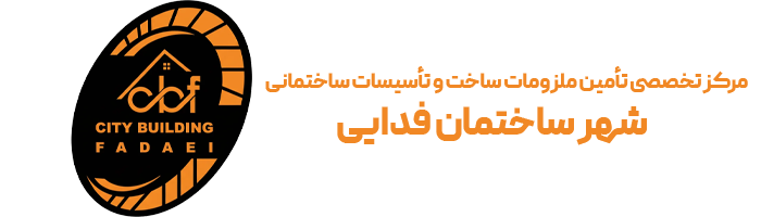 شهر ساختمان فدايي